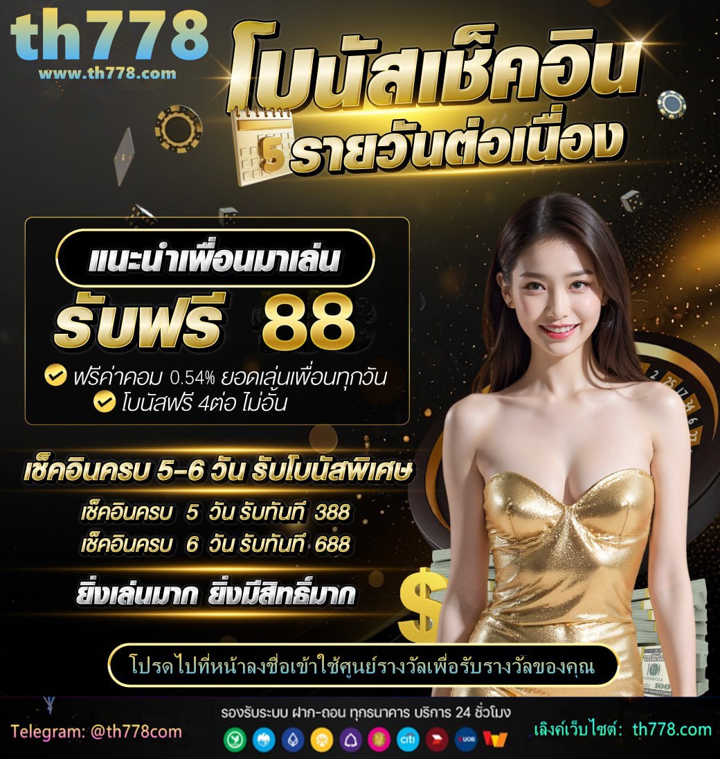 jb365 เครดิตฟรี