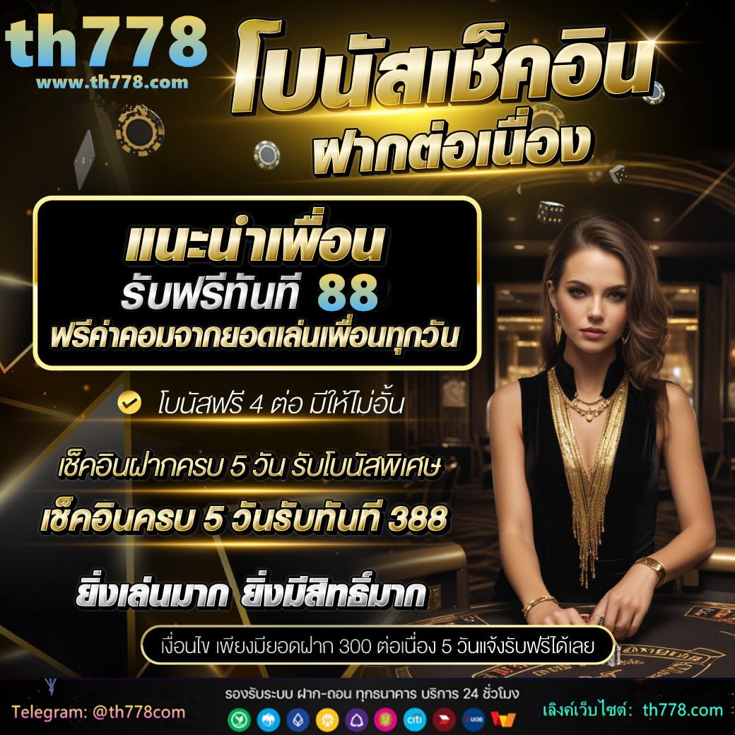 สลากธอส 2566