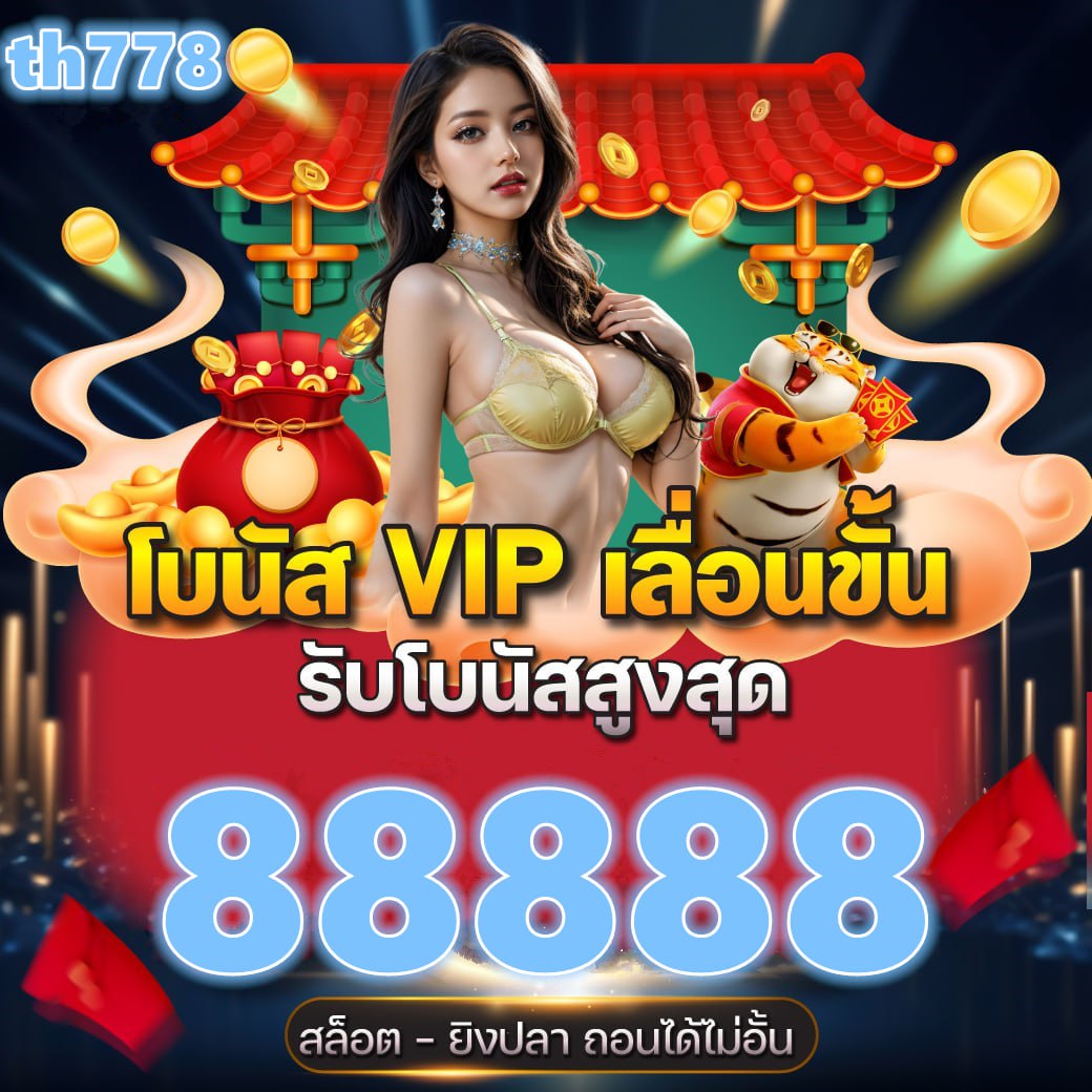 ผังโมโน 29