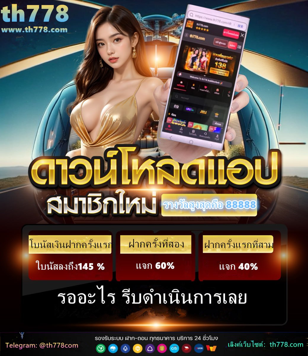 เว็บหวย88